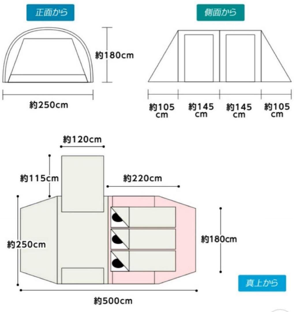 トレスアーチ2ルームテント ピジョンピークス