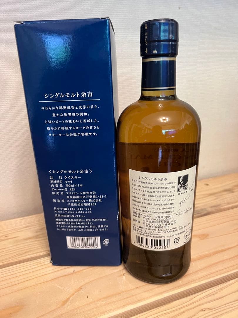 ニッカウヰスキー シングルモルト余市 700ml 45%