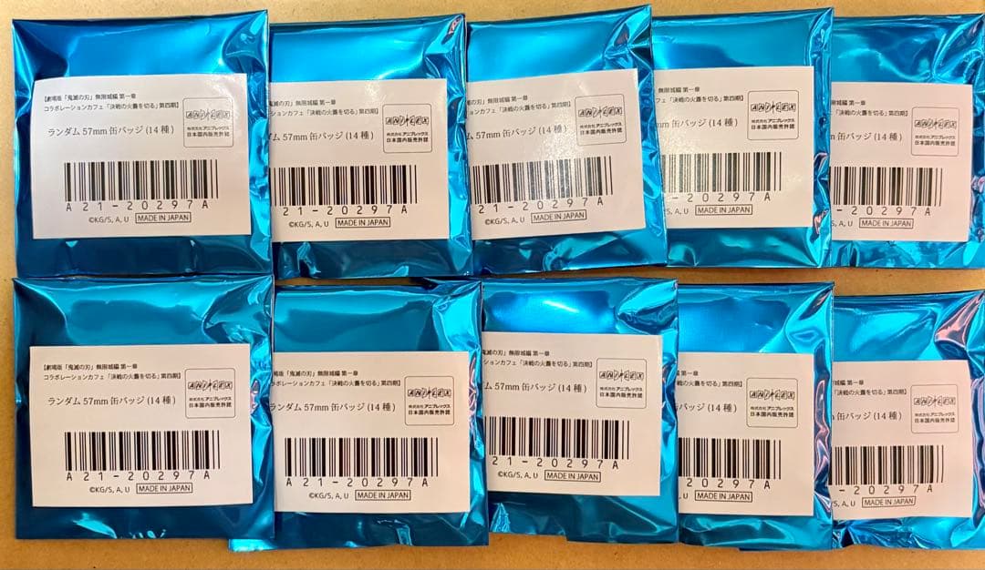 鬼滅の刃 無限城編 第4期 ランダム 57mm 缶バッジ 未開封 10点