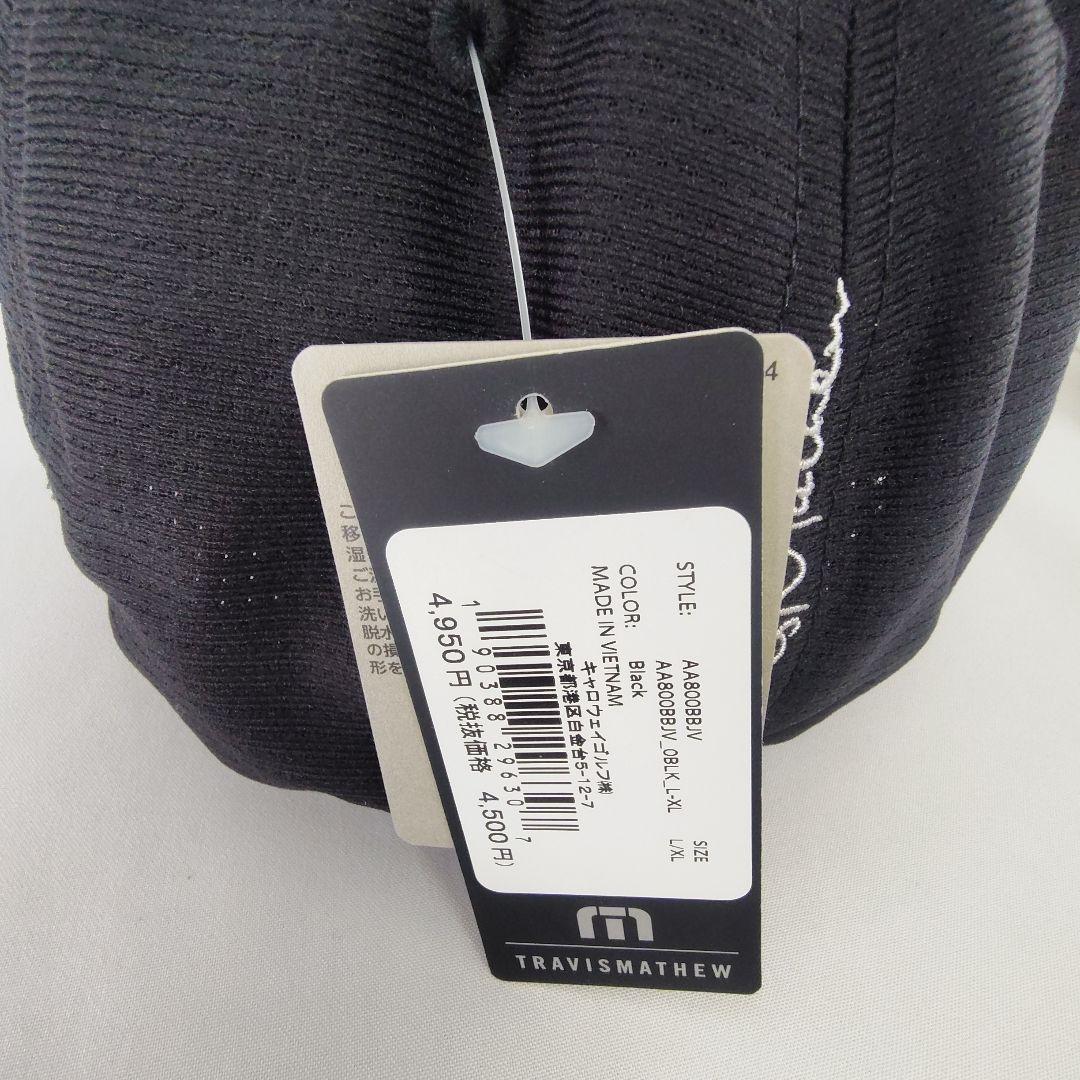 はなちゃん トラビスマシュー ３個セット タグ付き