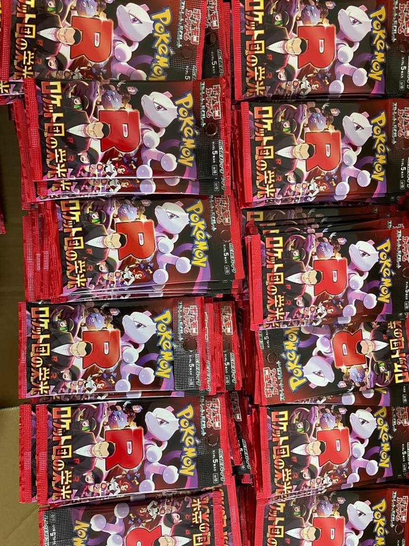 ロケット団の栄光 パックまとめ売り 840パック