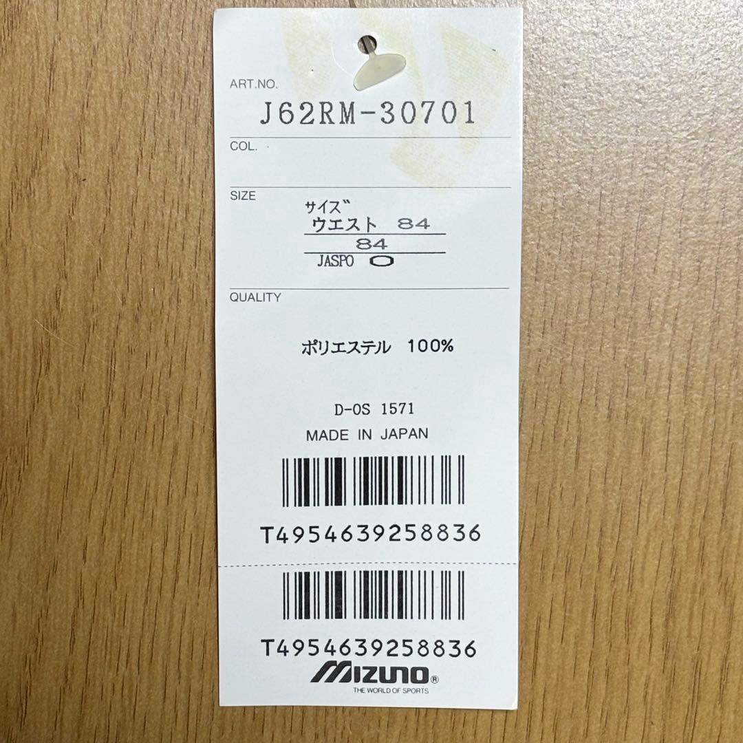 【新品！激レア！】清水エスパルス　初代　ユニフォーム　パンツ　セット　Jリーグ