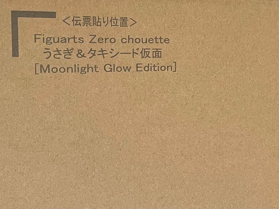 うさぎ＆タキシード仮面 フィギュア FC限定 ファンクラブ 仮面舞踏会