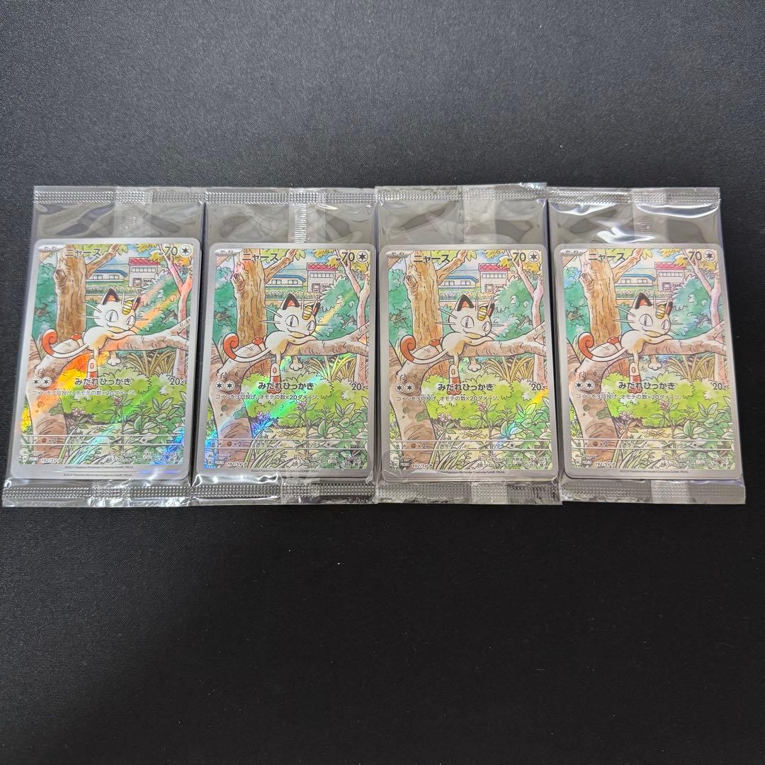 【未開封】ニャース　プロモ　スタートデッキスペシャルバトルセット