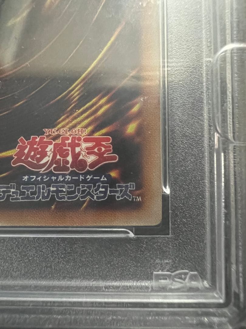 【PSA9】真紅眼の黒竜レッドアイズブラックドラゴン　レリーフ