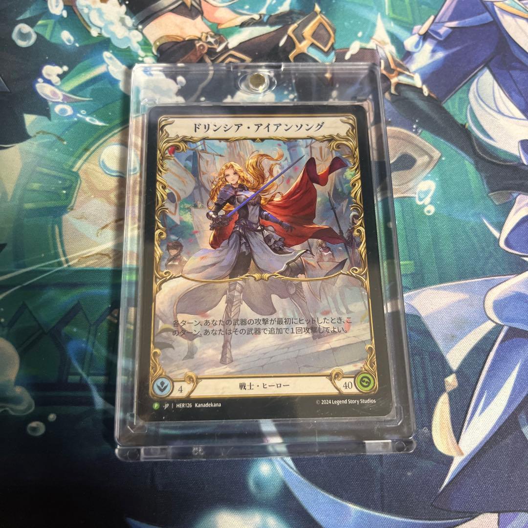 fab ドリンシア・アイアンソング　 Dorinthea Ironsong