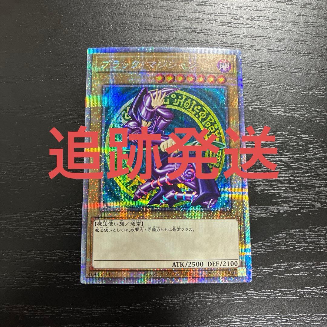 遊戯王　ブラックマジシャン　プリズマティックシークレットレア1枚