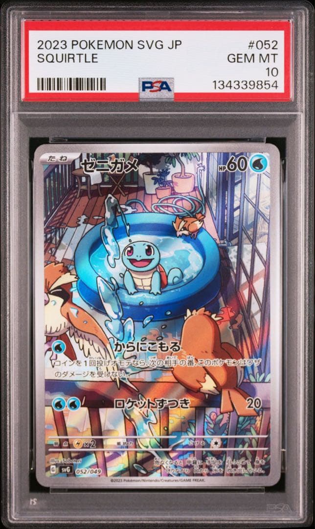 3連番 PSA10 フシギダネ AR ヒトカゲ AR ゼニガメ AR プロモ ②