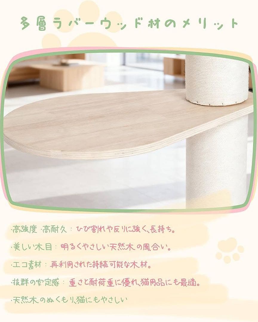 OROPY キャットタワー 突っ張り 木製