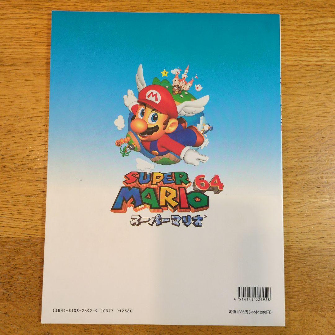 SUPER MARIO 64 サウンドトラック 楽譜集 楽しいバイエル併用ピアノ