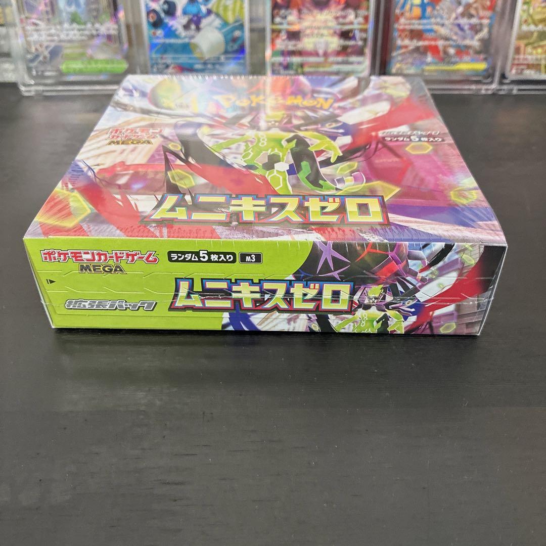 【本日発送】ムニキスゼロ　新品box シュリンク付き　GEO当選品