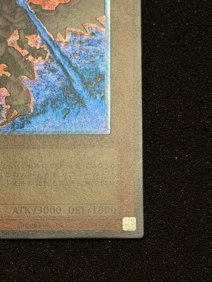 【超極美品】ホルスの黒炎竜 LV8 レリーフ