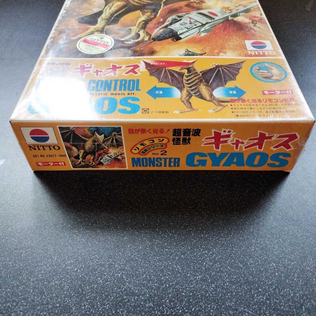 NITTO リモコンモデル ギャオス