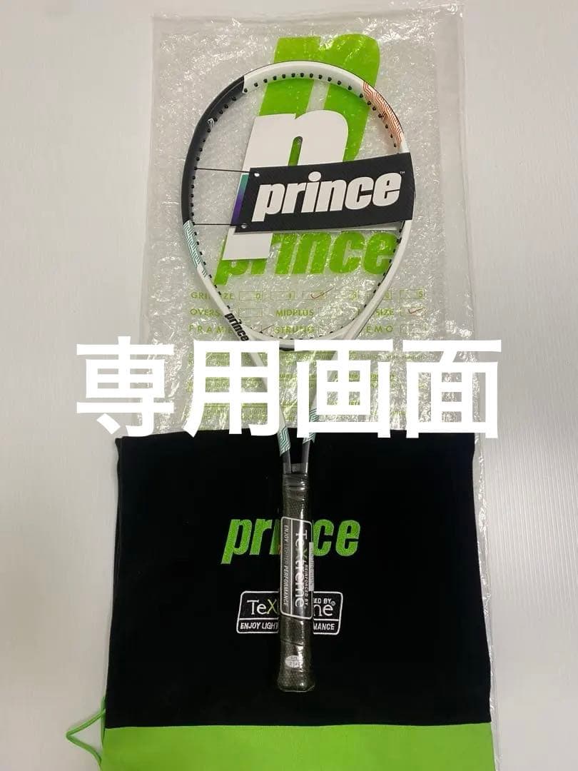 【新品】Prince ATS Tour 98 海外モデル　2本