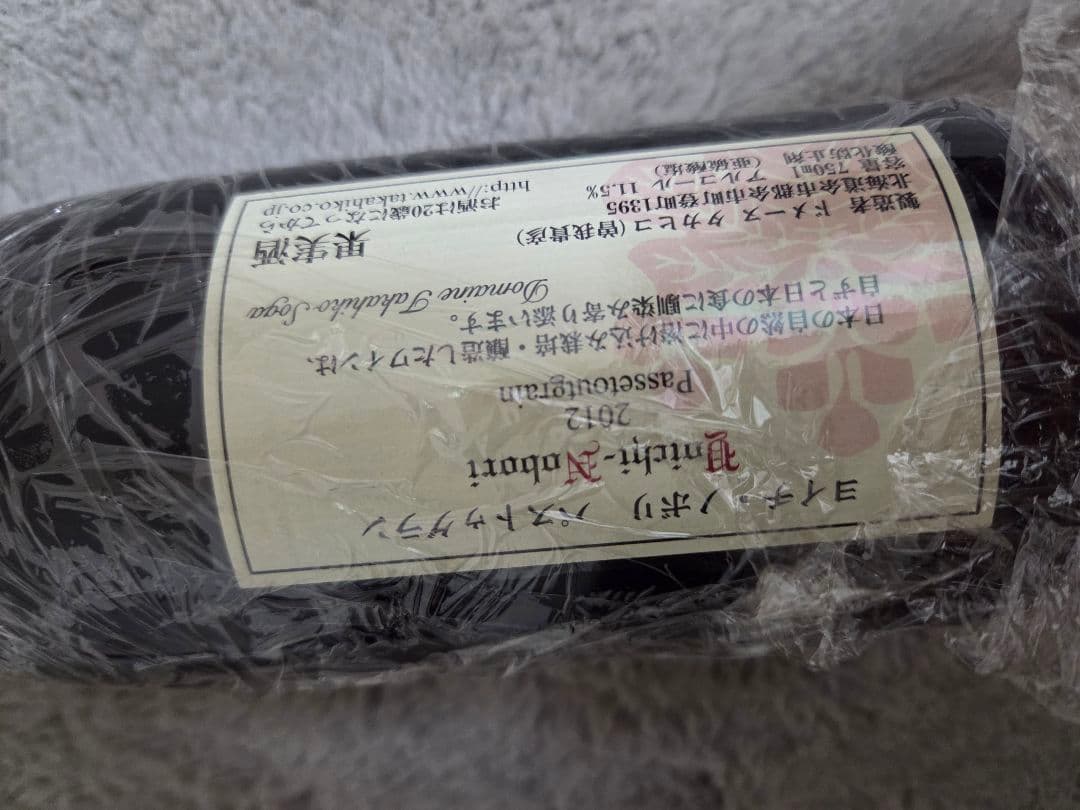 ドメーヌタカヒコ　ヨイチノボリ　パストゥーグラン　2012