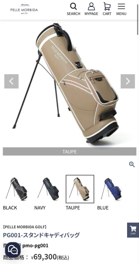 未使用品ぺッレモルビダ　スタンドキャディバッグ　pellemorbidaベージュ