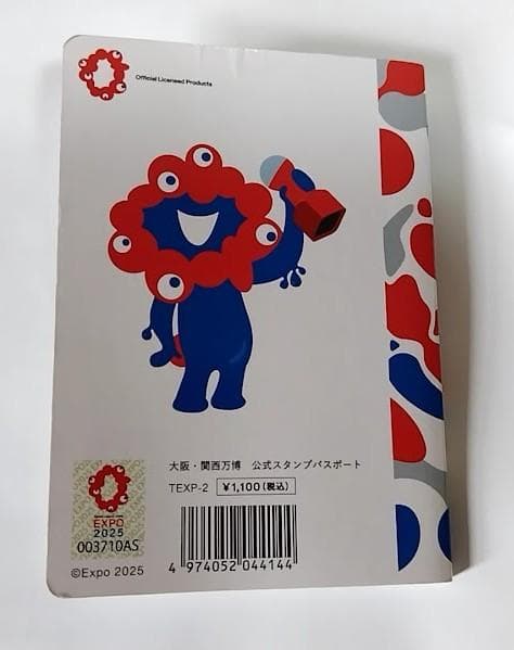 【(施設番地順)大阪・関西万博　公式スタンプパスポート コンプリート版】1