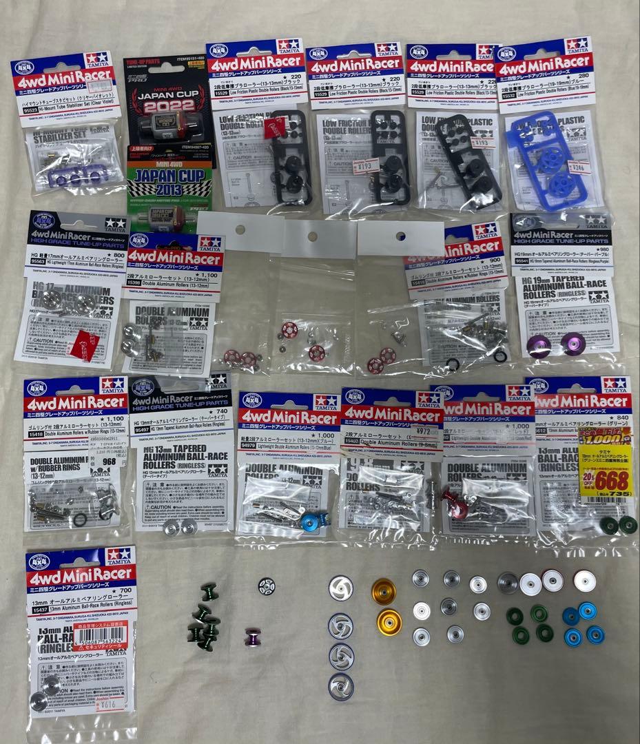 ミニ四駆　引退品　セット