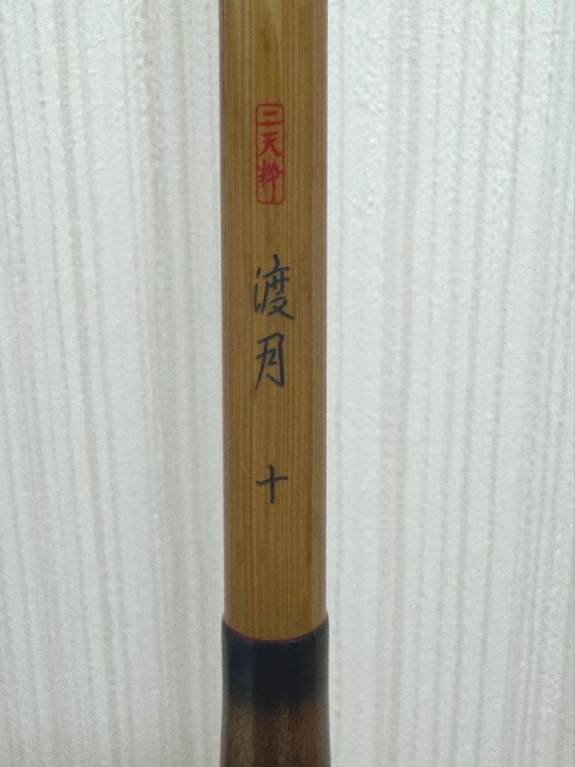 Daiwa ダイワ 二天粋 渡月10尺 ヘラ竿 へら釣り
