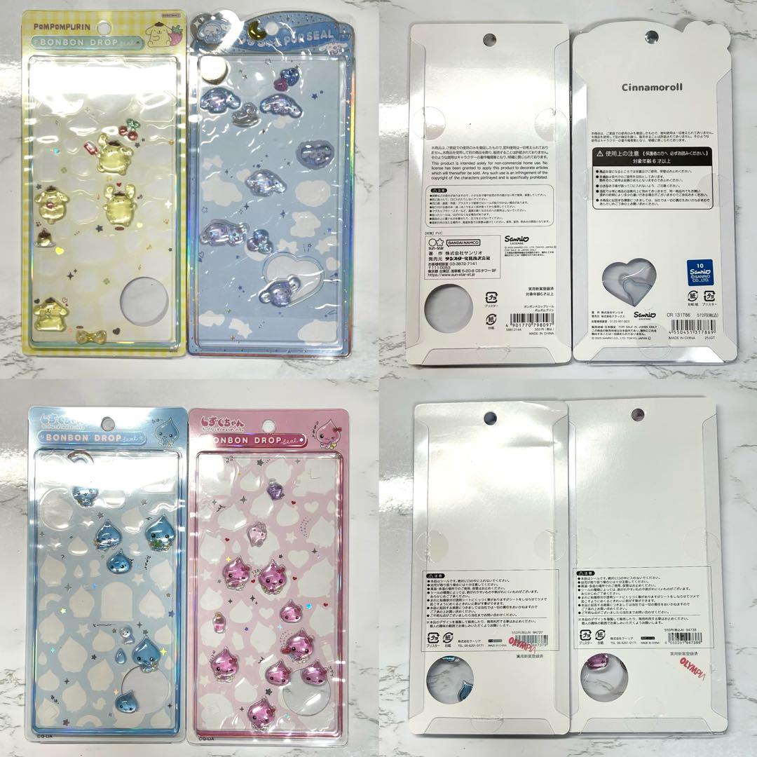 シール帳 完成品 ボンボンドロップシール