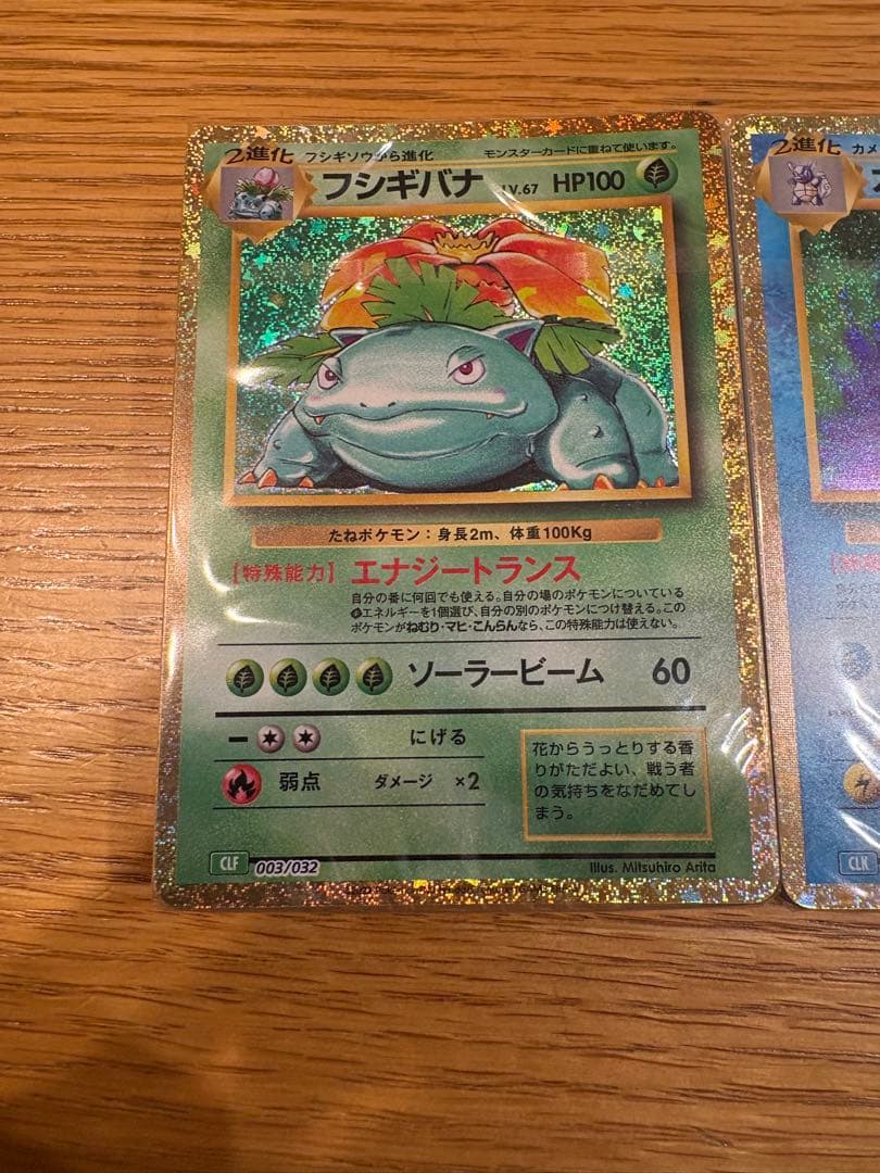 ポケモンカード　クラシック　御三家　フシギバナ、カメックス　デッキ　未開封