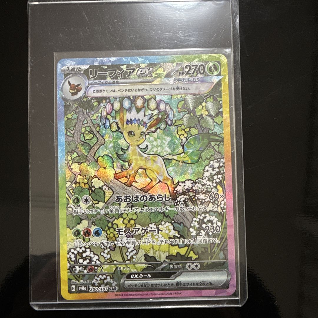 テラスタルフェス　ブイズ6枚セット　ブラッキーSAR ニンフィアSAR