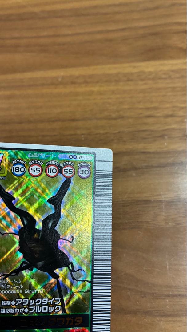 ムシキング 2003 秋 ギラファノコギリクワガタ