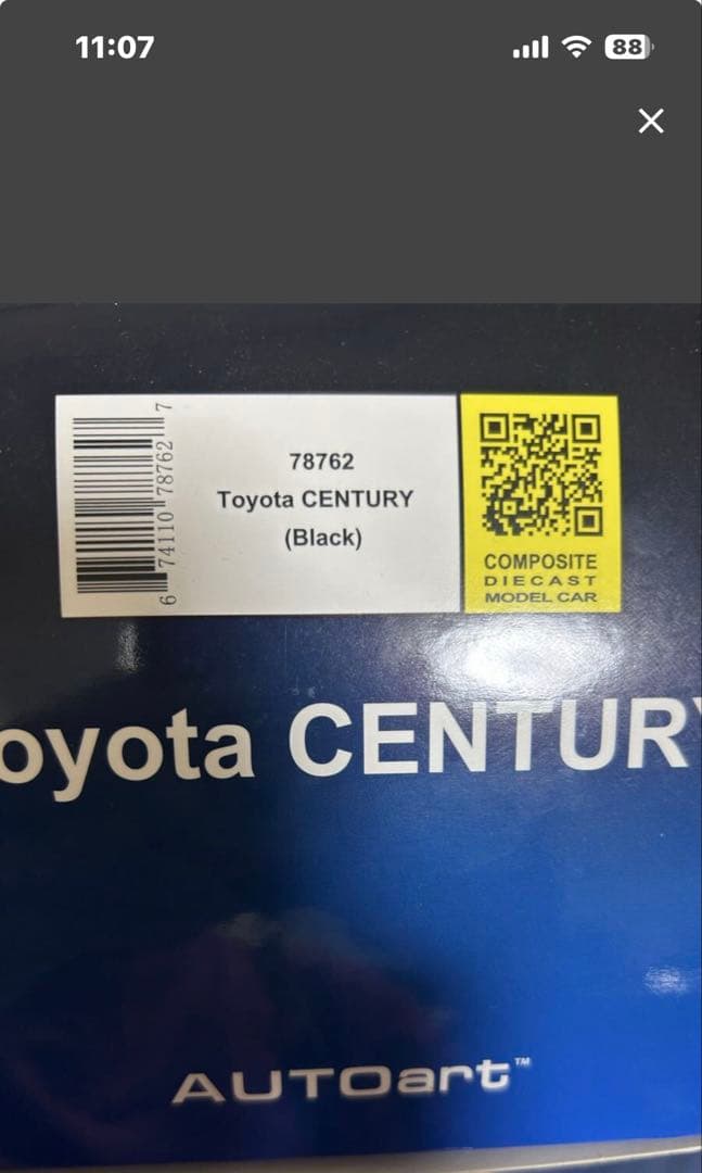 新品未開封　オートアート 1/18 トヨタ センチュリー 神威エターナルブラック