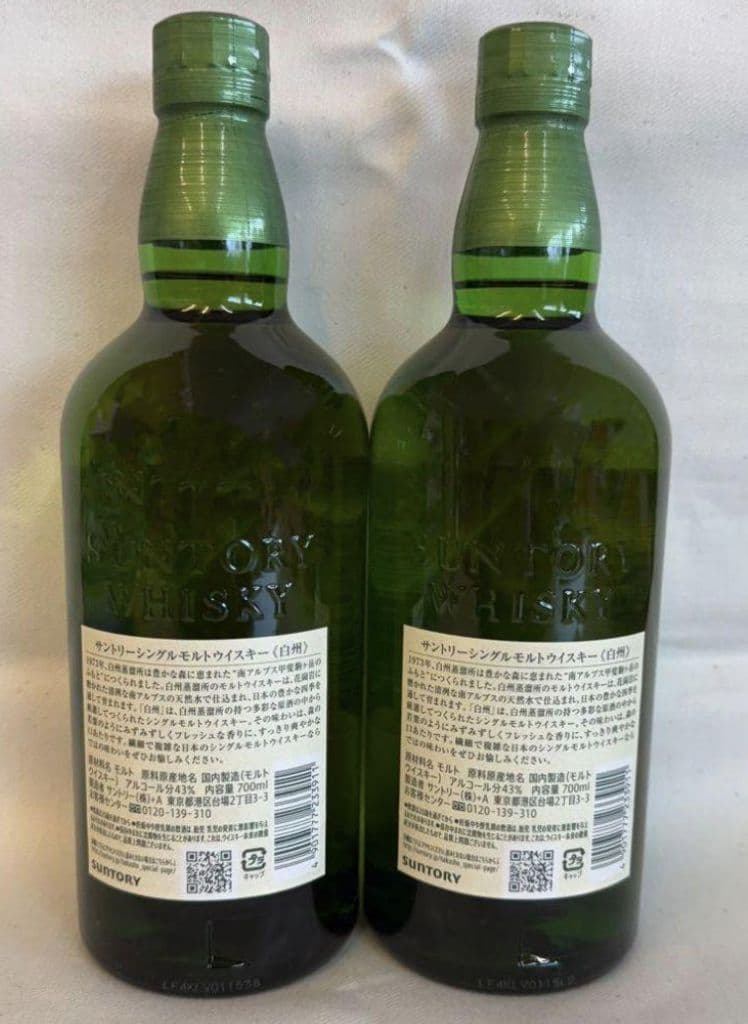 白州 未開封700ml 4本セット