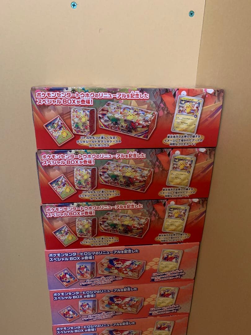 スペシャルbox トウホク3boxヒロシマ6box サプライのみ