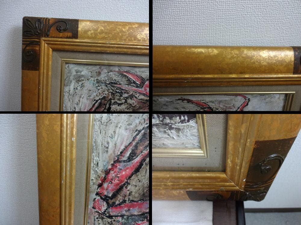 フレーム付絵画　油絵　光陽会受賞者　松原孝明『マツバガニ』豪華フレーム