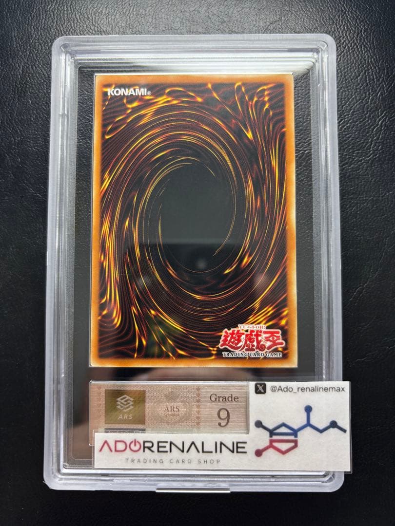 【ARS9】アジア版 真紅眼の黒竜 ウルトラレア LOB-070