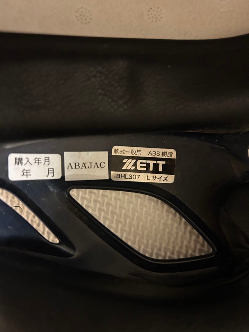 野球　軟式用ヘルメット