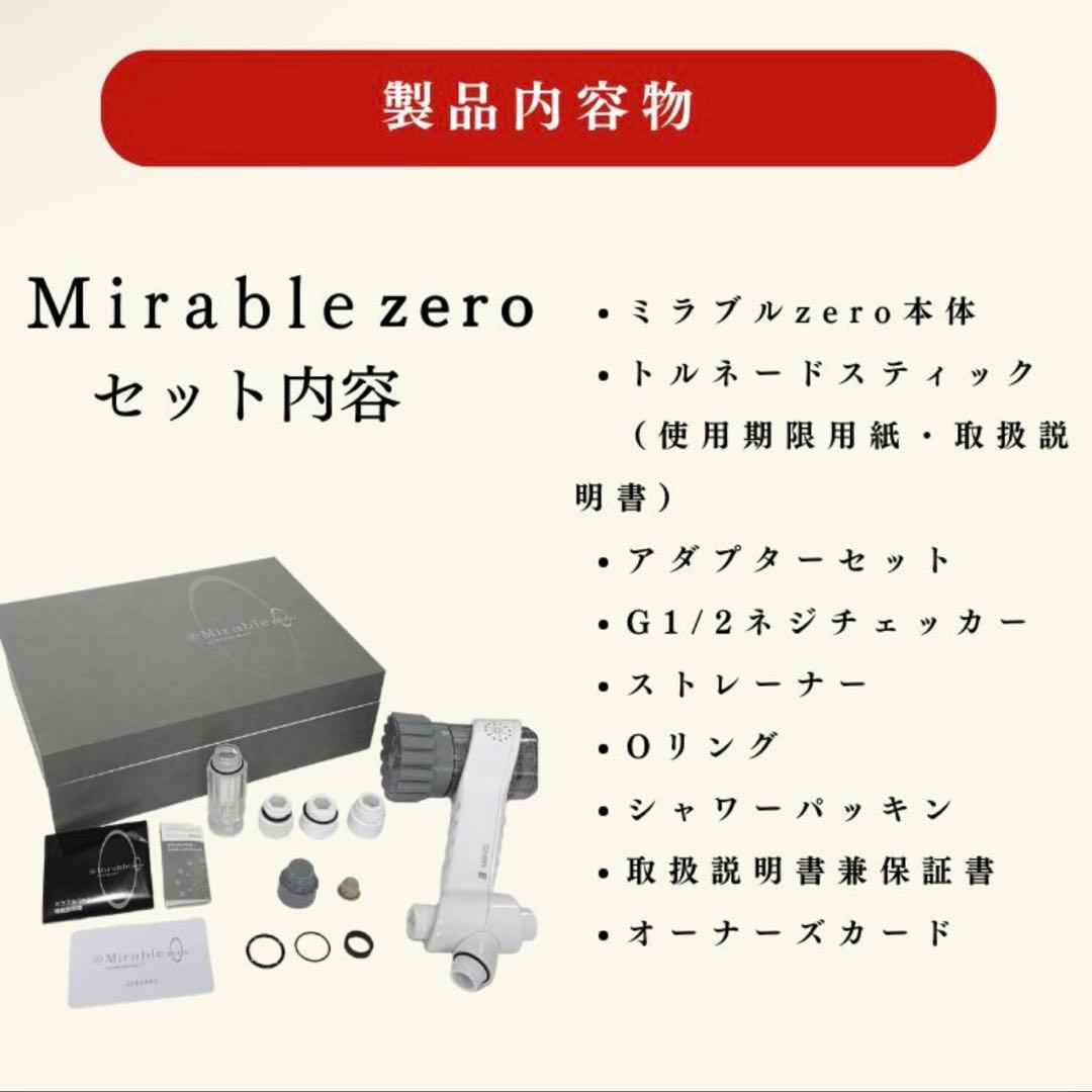 【ミラブルゼロ】 ウルトラファインバブル シャワーヘッド (カートリッジ3本付)