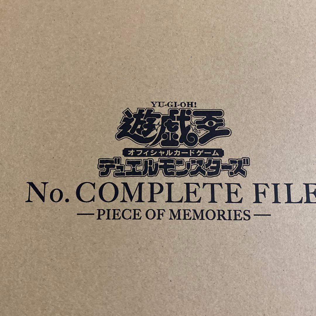 遊戯王 No.CONPLETE FILE