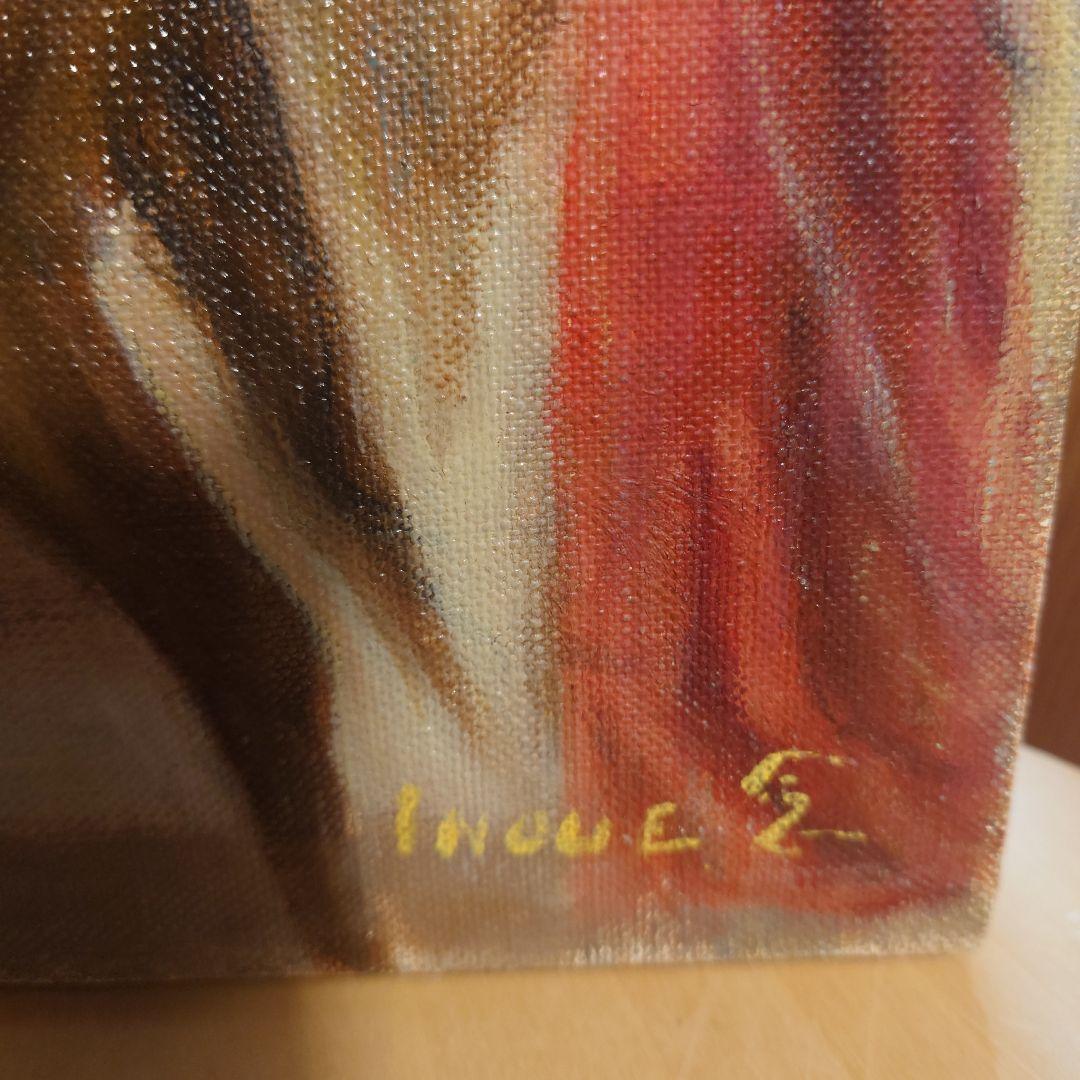 井上念 風景画３枚