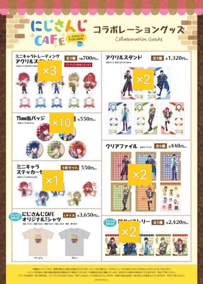 ローレン・イロアス 大量グッツ