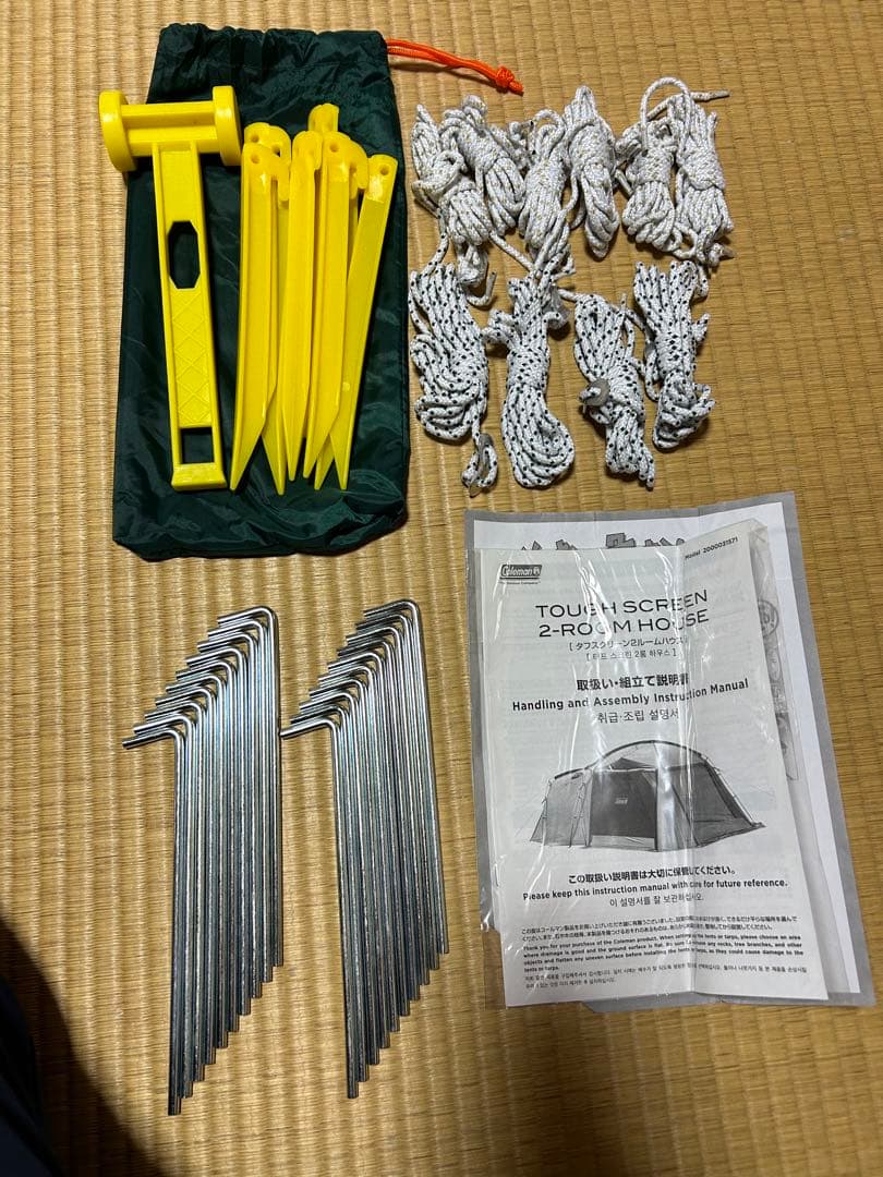 【未使用品】コールマン タフスクリーン2ルームハウス