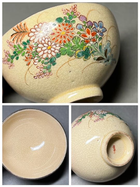 【エビス】急須 湯冷まし 茶碗 薩摩焼 色絵花唐草文  煎茶道具 合箱