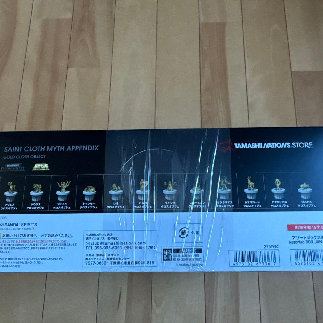 聖闘士星矢 黄金聖衣オブジェ コンプリートセット