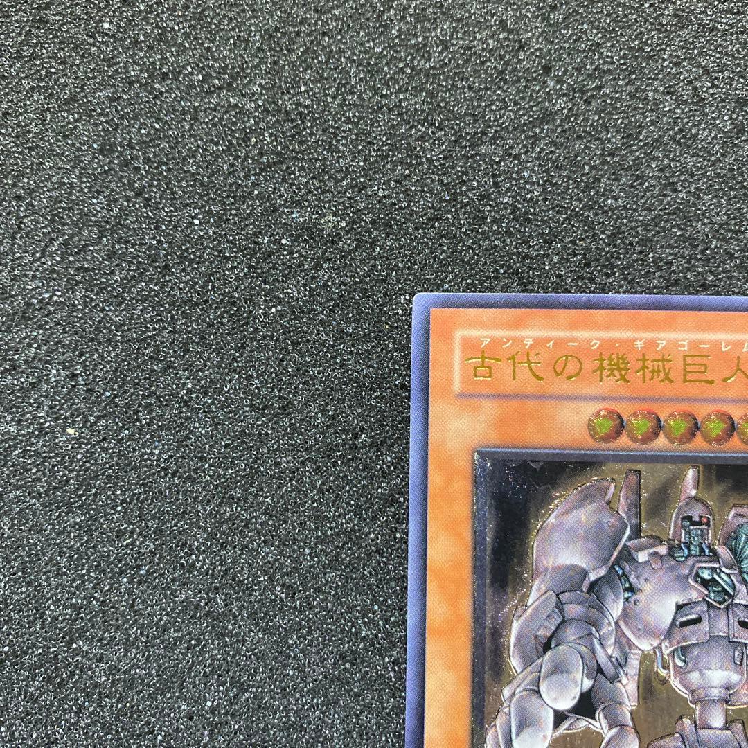 ポ*ポ様 【極美品】　遊戯王　古代の機械巨人　レリーフ