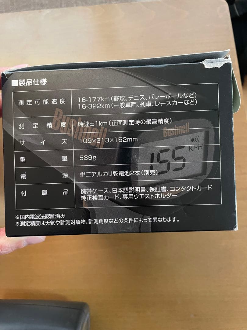 Bushnell Speedster V スピード測定器　スピードガン