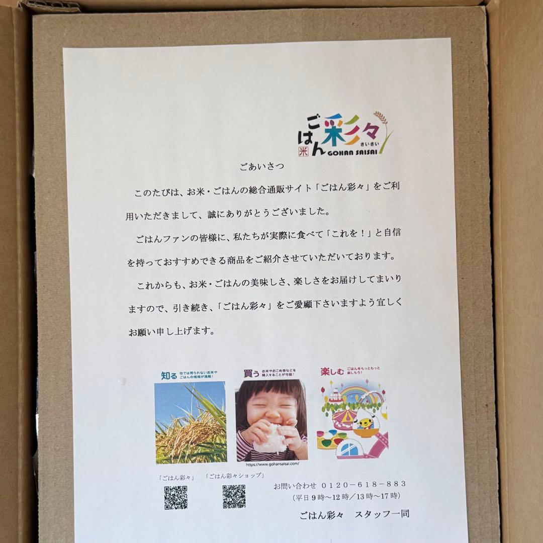 夢味米 4袋セット 山形県産はえぬき BG無洗米 白米 お米 長期備蓄米 保存米