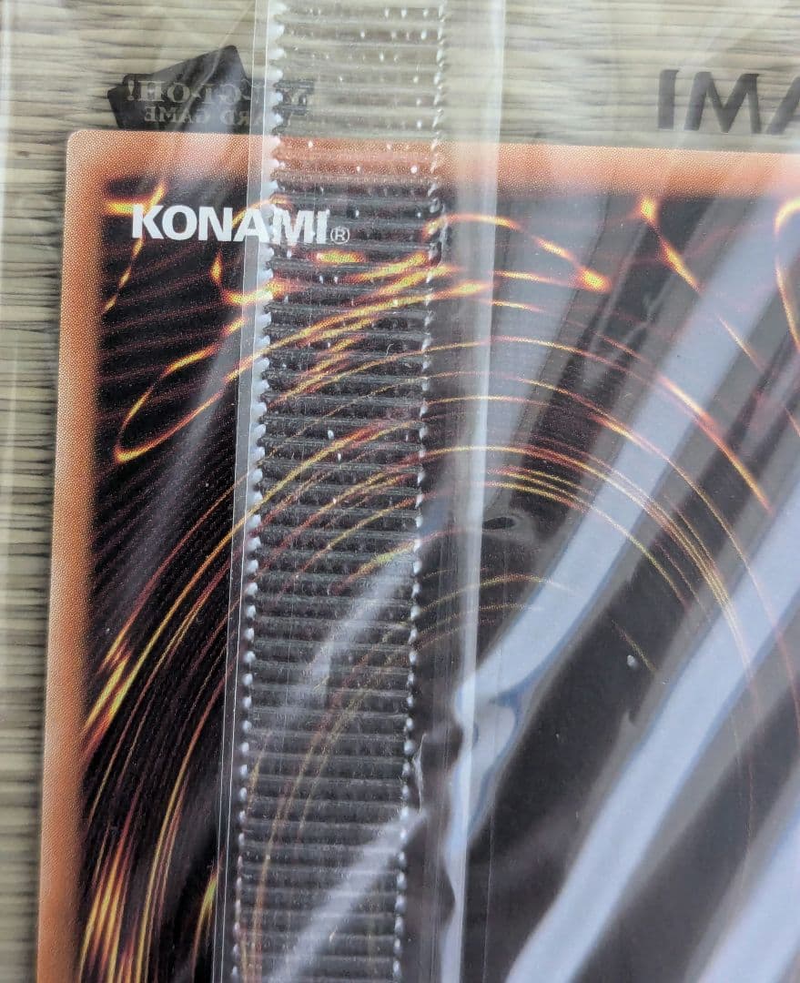 【未開封】白き霊龍 & 青き眼の乙女 25thレア 1000枚限定 (黒封筒付)