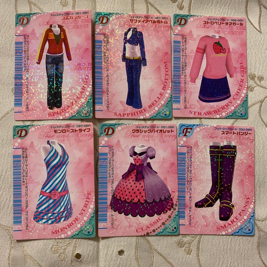 よるのラブandベリーカード