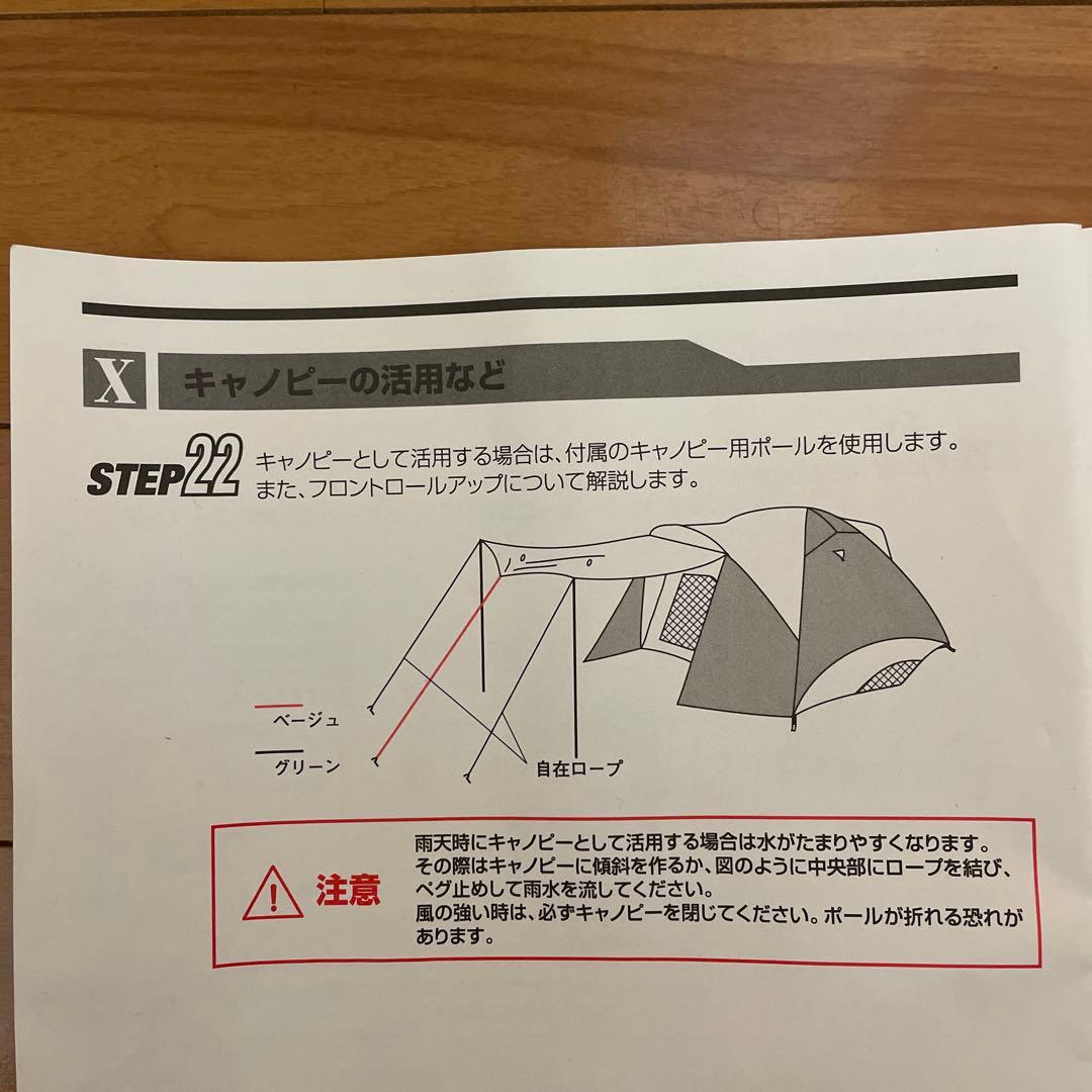 TOUGH WIDE DOME 300EX III コールマンテント