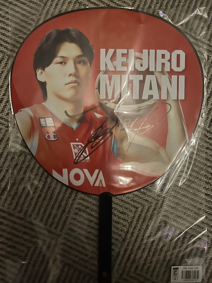 三谷桂司朗　広島ドラゴンフライズ　サイン入りうちわ