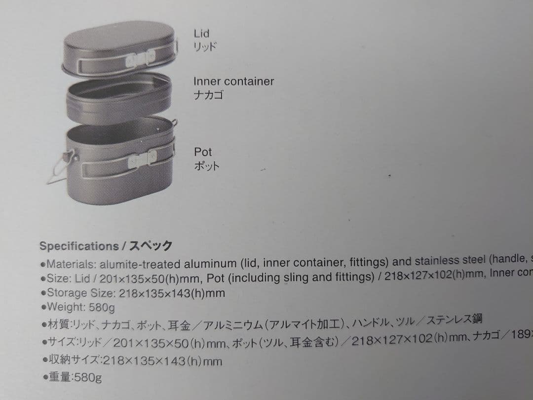 スノーピーク、ワッパークッカー、新品送料込。