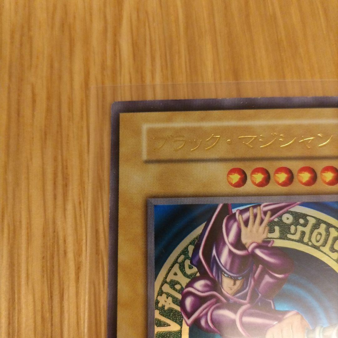 限定美品【初期】ブラック・マジシャン