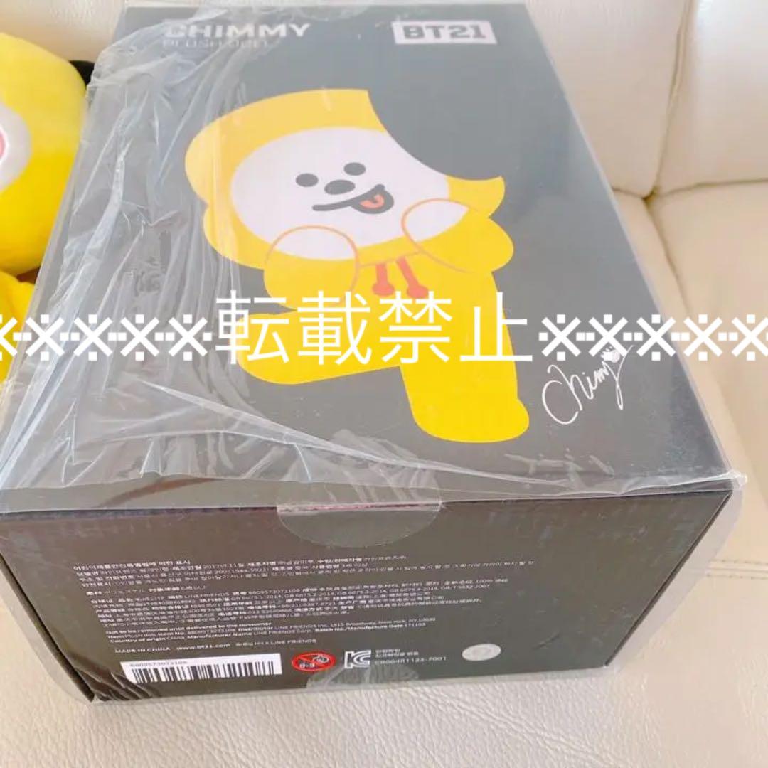 公式　BT21 CHIMMY ぬいぐるみ キーリング カチューシャセット ベビー